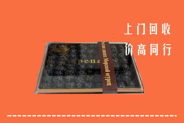阿勒泰回收礼盒海参