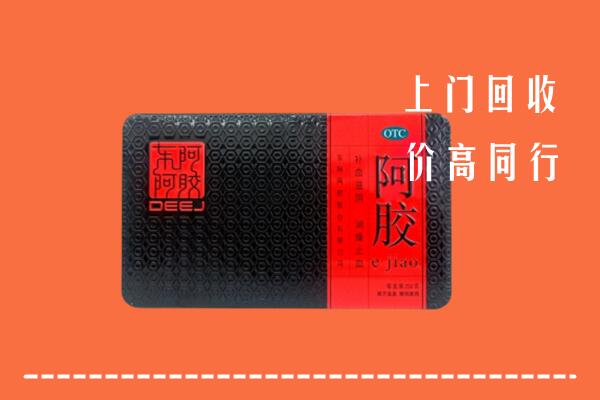 阿勒泰回收阿胶